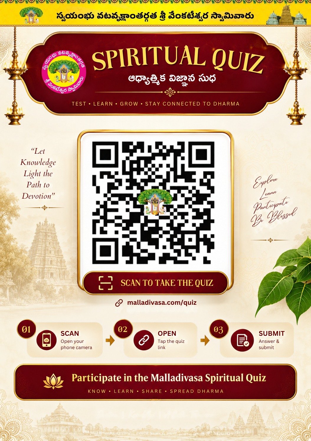 Malladivasa Spiritual Quiz